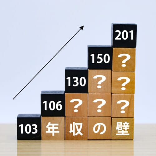 Wooden block staircase showing numbers (103, 106, 130, 150, 201) and several question marks, with an upward diagonal arrow indicating growth.